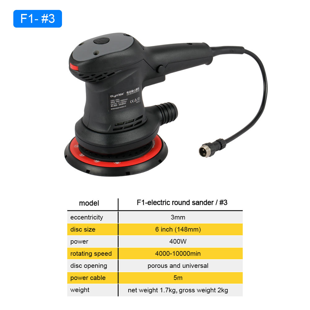 Car Vacuum - 홍마이 오빗 3mm 중앙진공 로터리 샌더