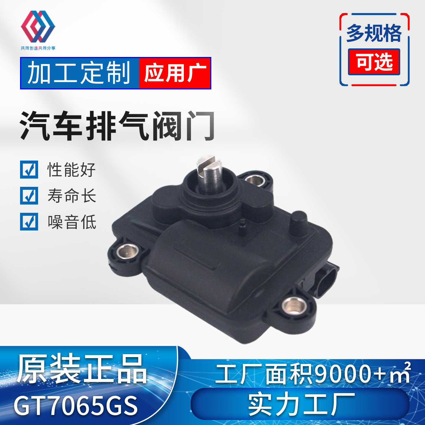 7065GS 진공 배기 밸브 액추에이터 모터 컨트롤러  - Car Vacuum 리뷰 및 가격